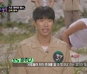 '1등' 허승민→이창선, 이름 공개..성규 "난 빨리 포기했을 것"(야생돌)[종합]