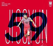 '韓 축구 살아있는 역사' 지소연, 차범근 넘고 A매치 최다득점자 등극