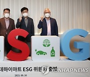 롯데하이마트, ESG 위원회 신설