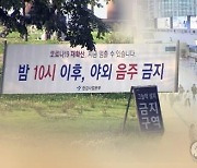 추석 연휴 전날 광주 20명 신규 확진..유흥업소 집단 감염