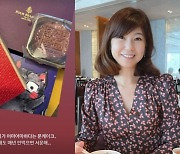 '홍콩 금융맨♥ '강수정, 5성급호텔 한정판 월병에 "매년 안 먹으면 서운" [TEN★]