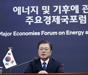 文대통령 "韓, 저탄소 경제전환 적극적 역할할 것"