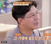 6달러 넣고 947만달러 잭팟..손지창 장모 실수령액은?