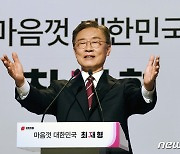 최재형, 이르면 추석연휴 '대선실무팀' 출범..'재형다움' 승부수