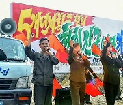 선전선동 활동 펼치는 북한 회령시 당 위원회 간부들