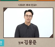 '덥티네 삼형제' 김용준·김성규·이상준, 따뜻한 추석 인사 "풍성한 한가위 되길"