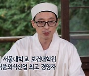 '놀면 뭐하니?' 유재석, 정준하 만든 떡볶이 맛에 감탄 "역시 고학력자"