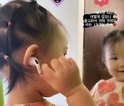 '김수미 며느리' 서효림 딸, 15개월이 이렇게 똑똑해? "어떻게 알았니"