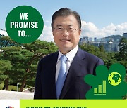 문 대통령, '2030 SDG 달성' 팝업 캠페인 참여
