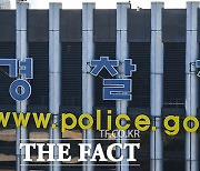 '성노예 착취물 100개' 트위터 '마왕' 구속