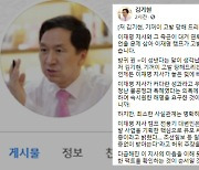 이재명 캠프 "허위사실 고발"..김기현 "기꺼이 고발당할 것"
