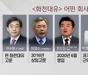 추석 민심 잡기 총력..성남 대장지구 의혹 공방 가열