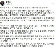 이재명 측 김병기 "이낙연 덕분에 尹 고발사주 의혹은 찬밥으로"
