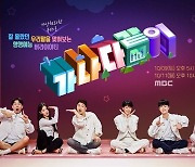 '가나다같이' 10월 9일 편성 확정..홍진경·전현무→이찬원 특급 라인업