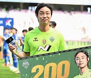 [포토] K리그 200경기 출장을 기록한 전북 최보경