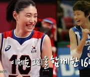 김연경, 국가대표 마지막 경기 언급 "눈물 흘린 적 처음" (나혼산)