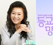 '등교전 망설임' 오은영, "넌 누구와도 비교될 수 없는 유일한 존재야" [일문일답]