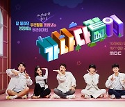 전현무·홍진경→이찬원·미연 MBC '가나다같이' 한글날 특별편성