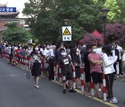 중추절 앞둔 확산..수백만 인구 도시 2곳 '봉쇄'