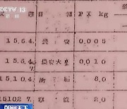 "731부대원, 세균 실험 자료 바탕 박사 논문 통과"