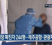 [9월 18일] 미리보는 KBS뉴스9