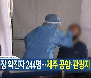 [뉴스9 헤드라인]