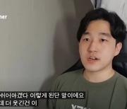 허이재, 연예계 미투 서막?..인지웅 "잠자리 요구 비일비재"