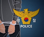 '제2의 조주빈' 잡혔다.. 성착취 트위터 계정 '마왕' 운영자 구속