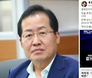 '조국수홍' 홍준표 "朴 탄핵 때 당 쪼갰던 분들" 역공