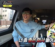 '놀면뭐하니' 유재석 "내가 회사 최초 저학력자"