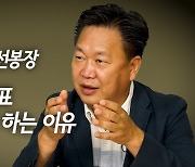 "한국 반드시 세계 최고 투자시장 된다" 존리가 장담하는 이유 3가지