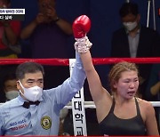 '세계 최장수 챔피언' 최현미, 화끈한 KO로 9차 방어 성공