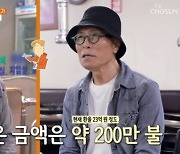 "100억에서 세금 빼니.." 손지창이 밝힌 '장모 잭팟' 비하인드