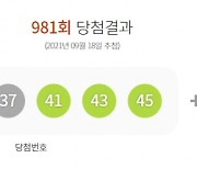 로또복권 1등 당첨번호 '27·36·37·41·43·45' 보너스 '32'