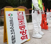 농식품부, 전국 축산농가 일제소독 실시..24시간 방역태세