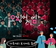"가족 모이는 연휴에 '청불' 드라마?" 넷플 신작 흥행 성공할까