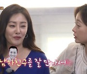 "남친 잘 만나서" 오나라 21년째 열애중 ♥김도훈 언급..유재석 "남친 칭찬 오랜만" '식스센스2'