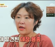 김현숙 母, 대장 용종 제거 수술 후 회복 중 "진통제 먹으면 식은 땀"(솔로 육아)[어제TV]