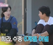 '연중' 최수종♥하희라, 최악의 궁합 탓 강제 결별한 사연
