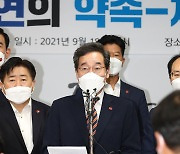 이낙연 '제주지역 공약발표 기자회견'