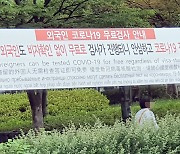 '순창 집단감염 관련·외국인·돌파감염' 광주 13명·전남 8명