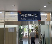 서부경남 도민의 발 '종합민원실'..민원해결사 역할 '톡톡'