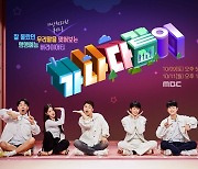 홍진경→이찬원, MBC 파일럿 '가나다같이' 출격 [공식]