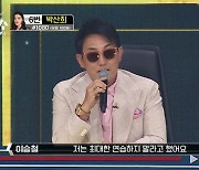 '새가수' 배철수·이승철, TOP7에 "연습 하지 말라 조언"..치열한 결승전 시작!