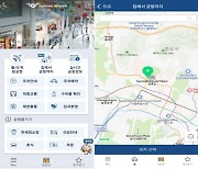 인천공항공사, '집∼공항' 소요시간 알려주는 서비스 세계 최초 도입