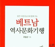 포탄 작렬하던 사이공.. 천지개벽 동력은 '건강한 사람들'