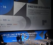 '한창나이 선녀님' DMZ영화제 관객상 수상