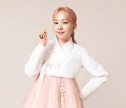 백아연, 추석인사 "마음만은 함께 따뜻하게"