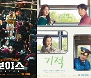 '보이스'·'기적'→'캔디맨', 한가위 극장가 밝힐 장르 영화 [ST추석기획]