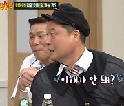 '아는 형님' 이하이 "강호동 예능 활약상 영상 봤는데 댓글에 언급 없어 의아했다" [TV캡처]